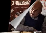 Содержание серий и сюжет сериала Художник (2022), чем закончится, актеры и роли